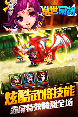 乱世萌将免费版苹果版