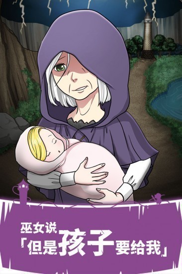 背德的长发公主游戏正式版安卓版下载2023版