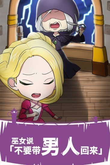 背德的长发公主游戏正式版安卓版下载2023版