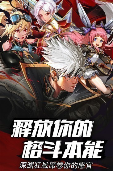 异界深渊觉醒微信版app安卓下载