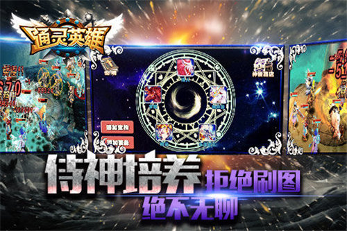 通灵英雄苹果手机下载