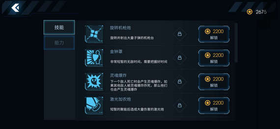 黑域生机免费手机下载