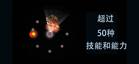 黑域生机免费手机下载