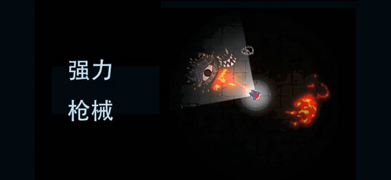 黑域生机免费手机下载