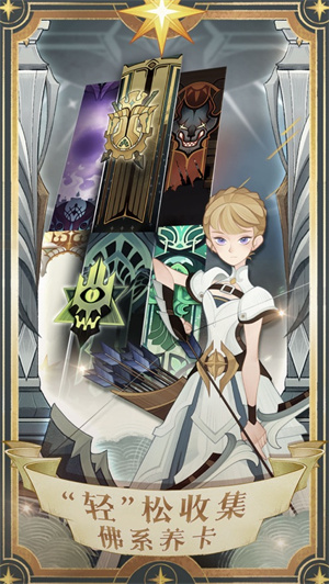 剑与远征AFK下载2023最新版