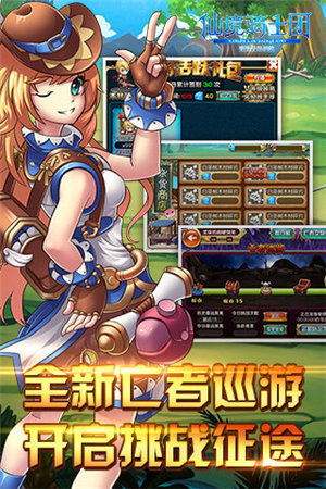 仙境骑士团苹果免费版