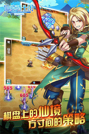 仙境骑士团苹果免费版