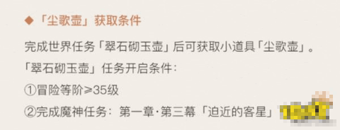 原神阿贝多突破材料怎么收集 阿贝多突破材料收集路线攻略