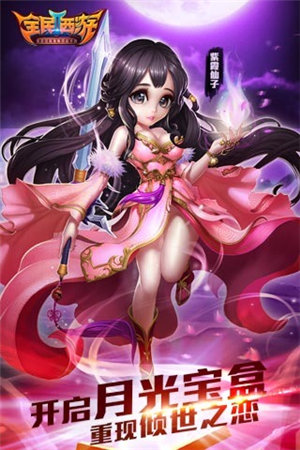 全民西游2苹果版下载安装