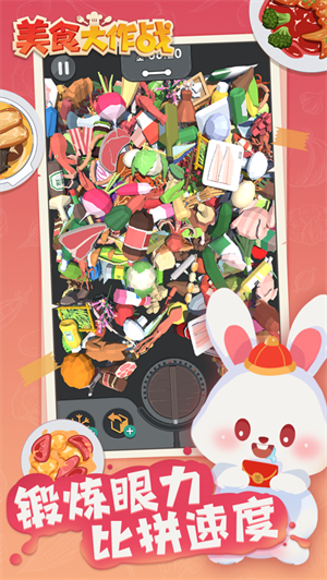 美食大作战最新正版下载2023