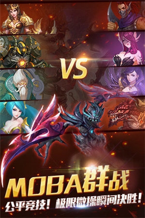 暗黑英雄免费版手机版