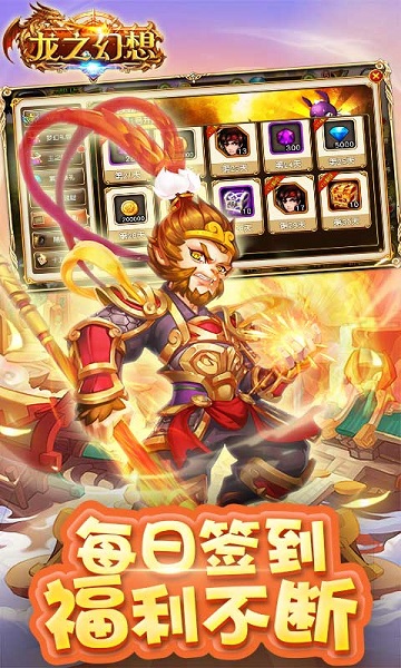 龙之幻想果盘客户端