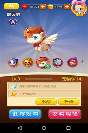 巧克力萌战手机免费版下载