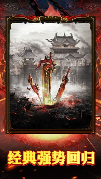 王者加速超变手游