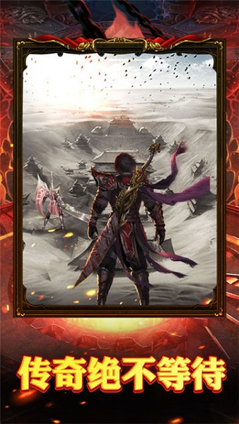 王者加速超变手游