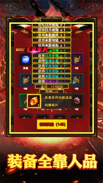 王者加速超变手游