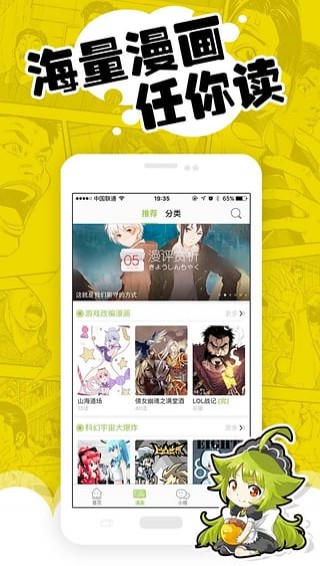 追追漫画手机版