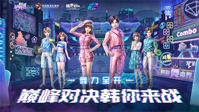 劲舞团手游经典下载四月最新版