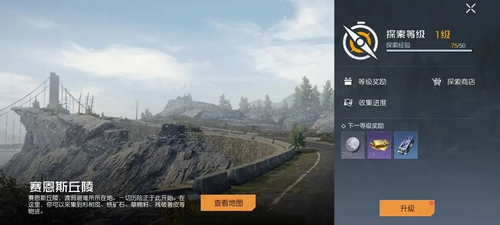 黎明觉醒探索等级怎么提升 等级怎么快速提升方法