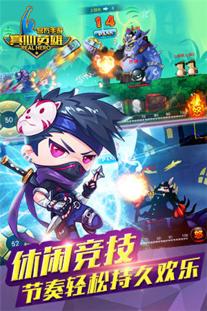 真心英雄手机ios版