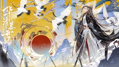 花亦山心之月四月最新版2023下载安装