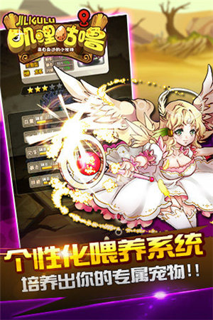 叽里咕噜下载安装ios版