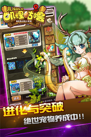 叽里咕噜下载安装ios版