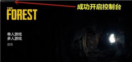 森林之子控制台秘籍大全 控制台秘籍代码分享