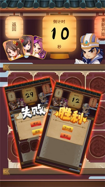 三国欢乐卡牌单机游戏