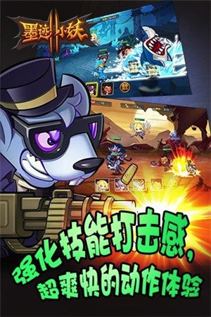 墨迹小妖2苹果免费版下载