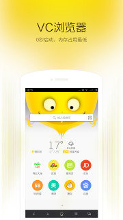 VC浏览器手机版