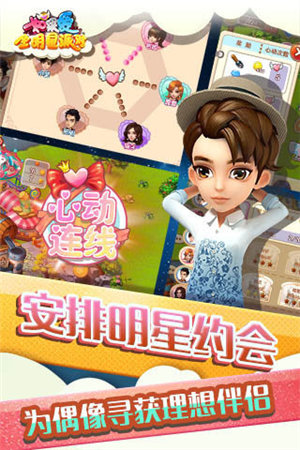 如果爱手机版免费版