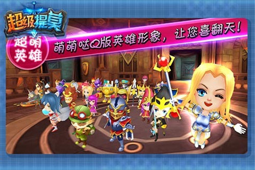 超级提莫免费版手机版