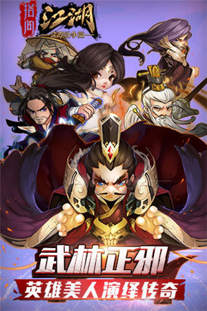 指间江湖免费手机下载