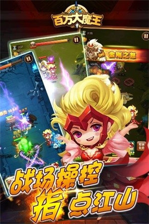百万大魔王苹果下载
