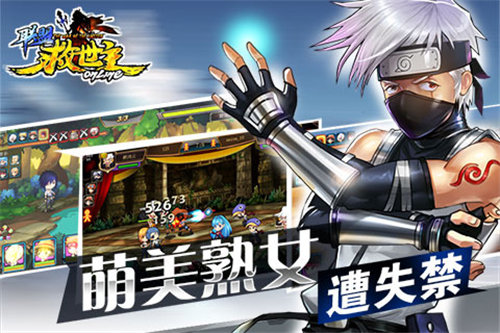 救世主联盟苹果下载