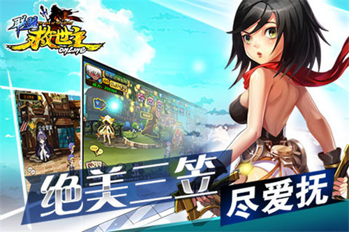 救世主联盟苹果下载