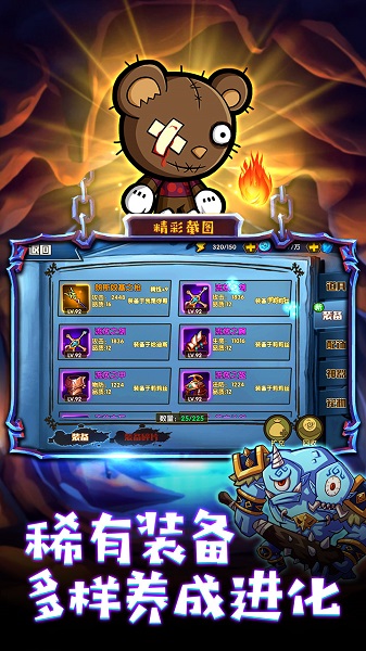 联盟契约商城版