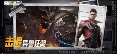 吞噬星空黎明下载2023四月最新版