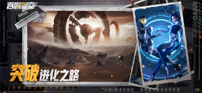 吞噬星空黎明下载2023四月最新版