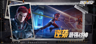 吞噬星空黎明下载2023四月最新版