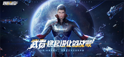 吞噬星空黎明下载2023四月最新版