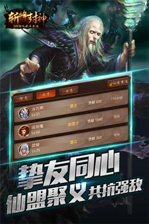 斩将封神苹果下载手机版