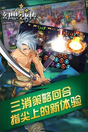 幻想勇者传下载