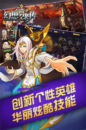 幻想勇者传苹果版下载