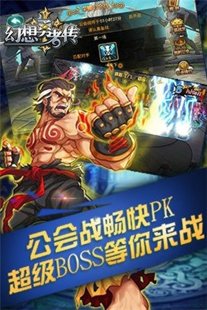 幻想勇者传苹果版下载