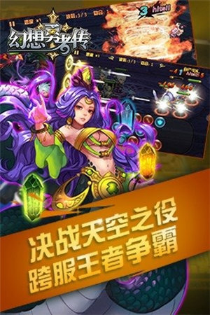 幻想勇者传苹果版下载