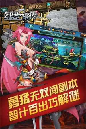 幻想勇者传苹果版下载