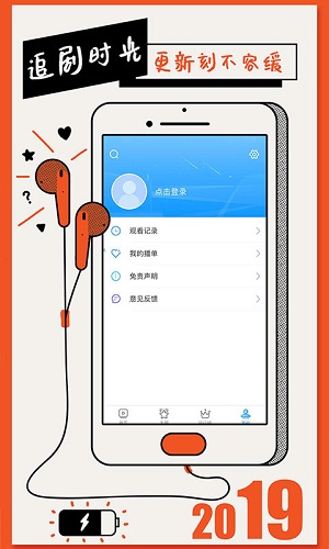 影视大全纯净版