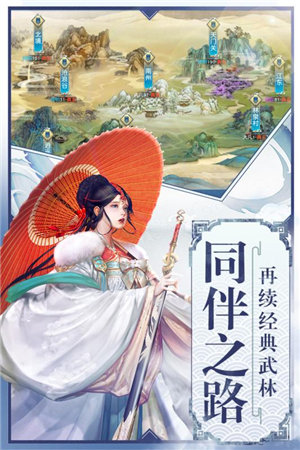 怒战红颜苹果手机下载